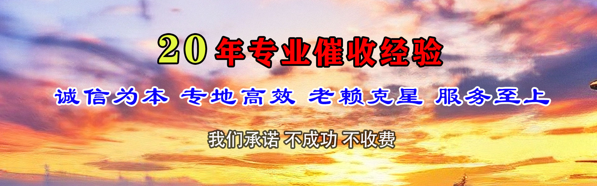 昭觉收账公司