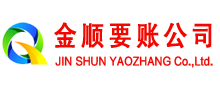 昭觉讨债公司